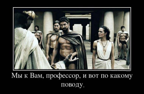 560190_myi-k-vam-professor-i-vot-po-kakomu-povodu_demotivators_ru copy.jpg