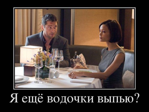 737243_ya-eschyo-vodochki-vyipyu_demotivators_ru.jpg