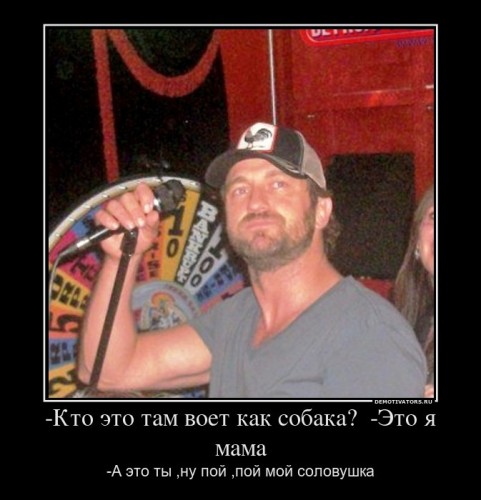 263189_-kto-eto-tam-voet-kak-sobaka-eto-ya-mama_demotivators_ru[1].jpg