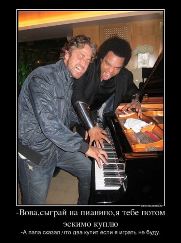 729316_-vovasyigraj-na-pianinoya-tebe-potom-eskimo-kuplyu_demotivators_ru[1].jpg