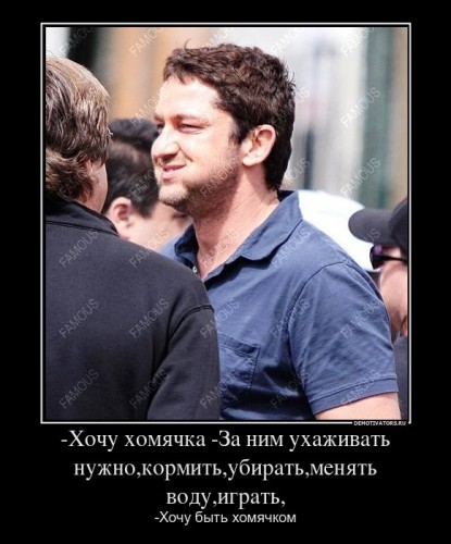 702145_-hochu-homyachka-za-nim-uhazhivat-nuzhnokormitubiratmenyat-voduigrat_demotivators_ru[1].jpg