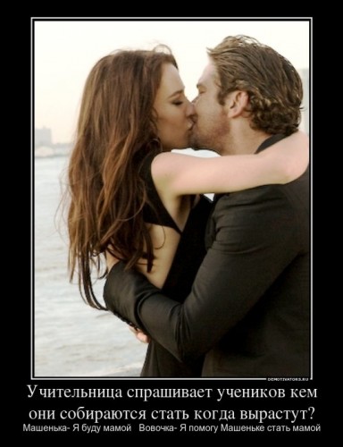 862319_uchitelnitsa-sprashivaet-uchenikov-kem-oni-sobirayutsya-stat-kogda-vyirastut_demotivators_ru[1].jpg