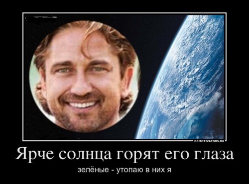 852629_yarche-solntsa-goryat-ego-glaza_demotivators_ru[1].jpg