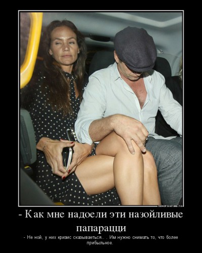 550568_-kak-mne-nadoeli-eti-nazojlivyie-paparatstsi_demotivators_to.jpg