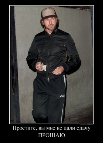 348639_prostite-vyi-mne-ne-dali-sdachu-proschayu_demotivators_ru[1].jpg