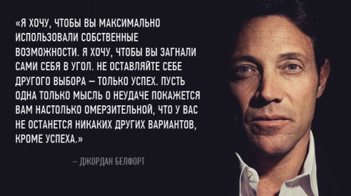 belfort-pro-dostizhenie-uspeha.jpg