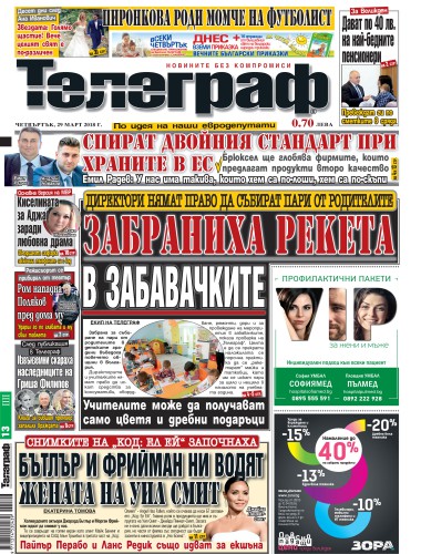 telegraph (1).jpg