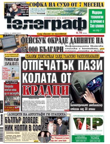 telegraph (3).jpg