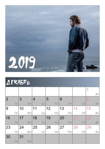 декабрь.jpg
