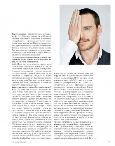 Psych_5_2012_Page_4.jpg