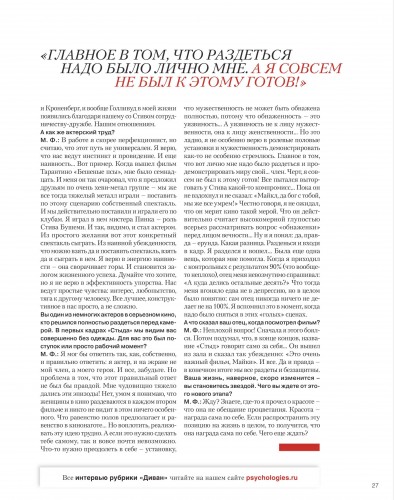 Psych_5_2012_Page_6.jpg