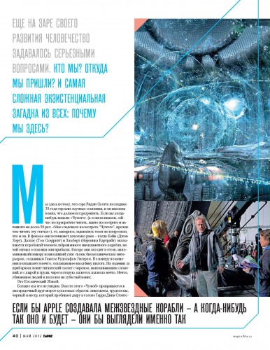 Pages from Empire_05.12_Page_03.jpg