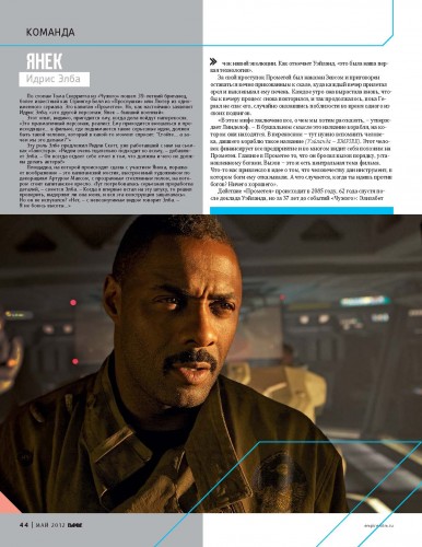 Pages from Empire_05.12_Page_07.jpg