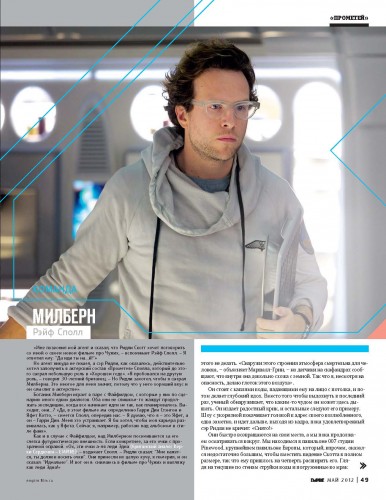 Pages from Empire_05.12_Page_12.jpg