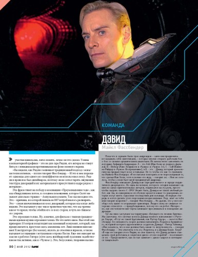 Pages from Empire_05.12_Page_13.jpg