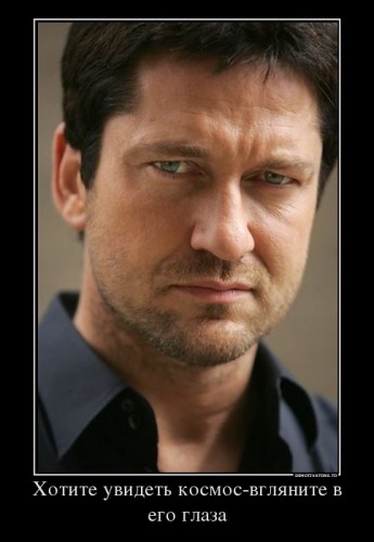 66484_hotite-uvidet-kosmos-vglyanite-v-ego-glaza_demotivators_ru[1].jpg