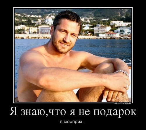280385_ya-znayuchto-ya-ne-podarok_demotivators_ru.jpg