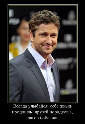 840115_vsegda-ulyibajsya-sebe-zhizn-prodlish-druzej-poraduesh-vragov-pobesish_demotivators_ru.jpg