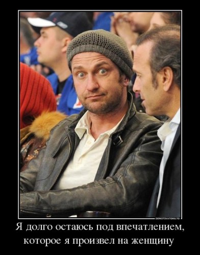 554824_ya-dolgo-ostayus-pod-vpechatleniem-kotoroe-ya-proizvel-na-zhenschinu-_demotivators_ru.jpg
