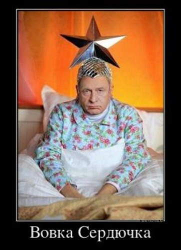 90354388_vovka-serdyuchka.thumbnail.jpg