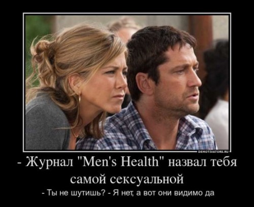 38694_-zhurnal-mens-health-nazval-tebya-samoj-seksualnoj_demotivators_ru.jpg