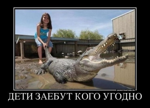 Это-однозначно!!!