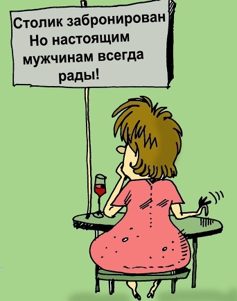 75409580_Dama_v_Kafe.jpg