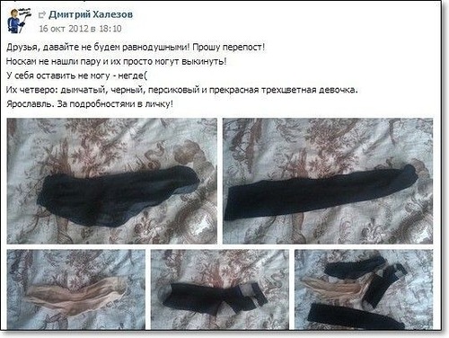 носки.jpg