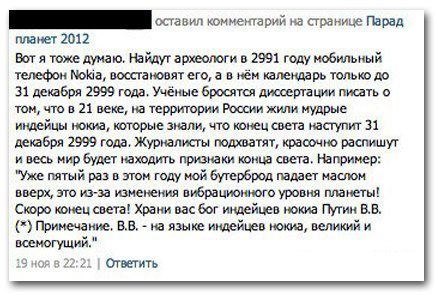 конец света.jpg