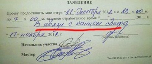конец света4.jpg