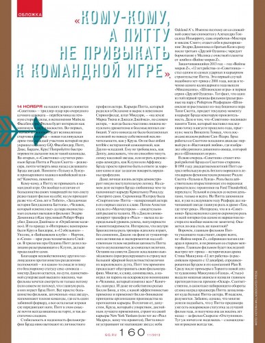 Pages from GQ_1113ru_Jurnalik.Ru-3.jpg