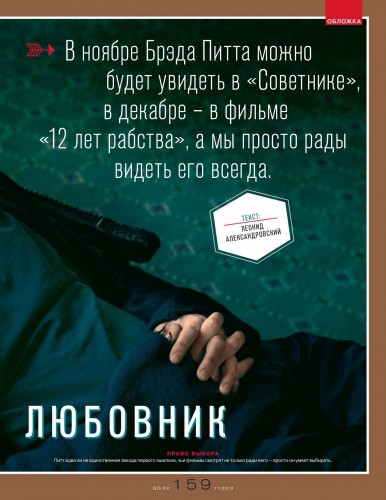 Pages from GQ_1113ru_Jurnalik.Ru-2.jpg
