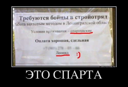 29633146_eto-sparta.jpg