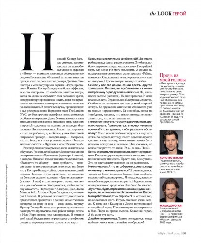 Pages from InStyle514_Jurnalik.Ru-4.jpg