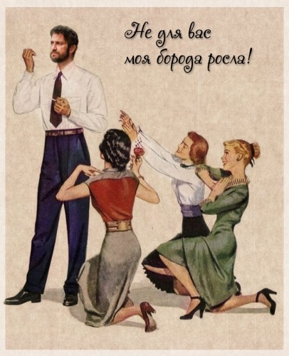 Не для вас.jpg