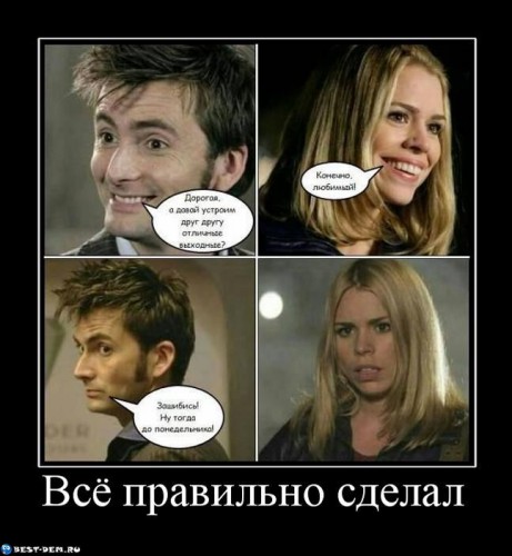 Всё-правильно-сделал1.jpg