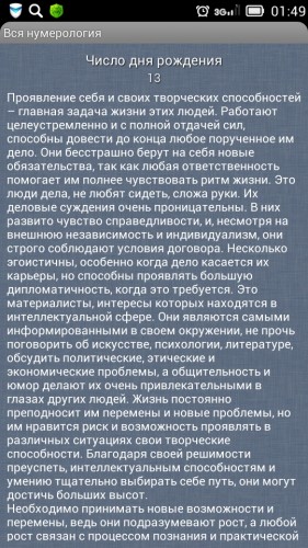 Screenshot_2014-09-17-01-49-19.jpeg