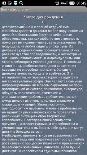 Screenshot_2014-09-17-01-49-32.jpeg