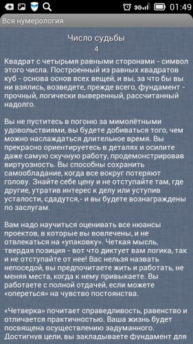 Screenshot_2014-09-17-01-49-51.jpeg