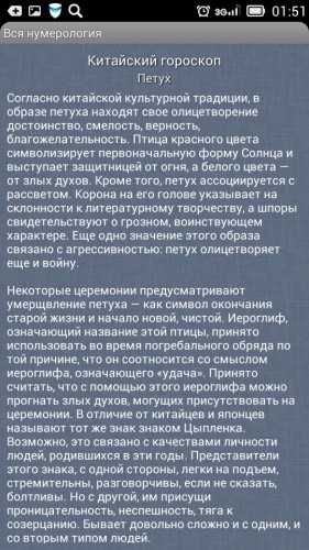 Screenshot_2014-09-17-01-51-38.jpeg