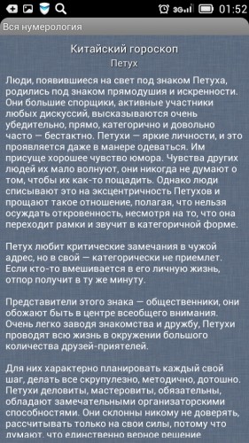 Screenshot_2014-09-17-01-52-02.jpeg