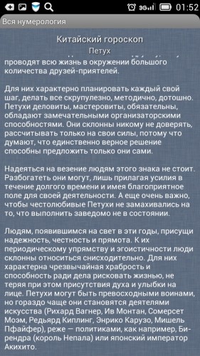 Screenshot_2014-09-17-01-52-30.jpeg