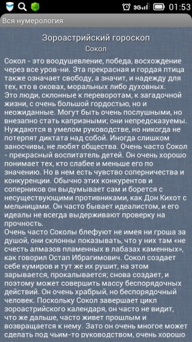 Screenshot_2014-09-17-01-53-32.jpeg