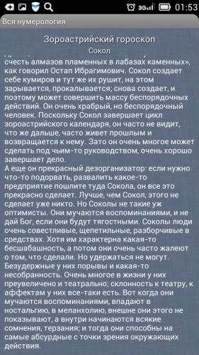 Screenshot_2014-09-17-01-53-58.jpeg