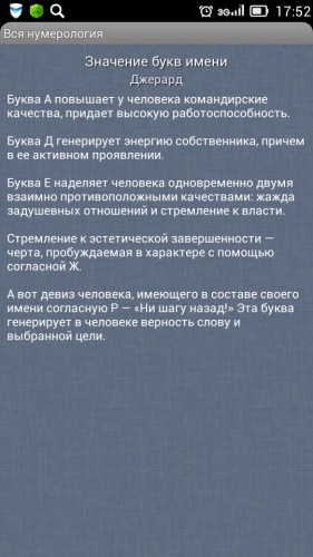 Screenshot_2014-09-18-17-52-08.jpeg