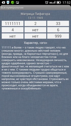 Screenshot_2014-09-18-17-52-56.jpeg