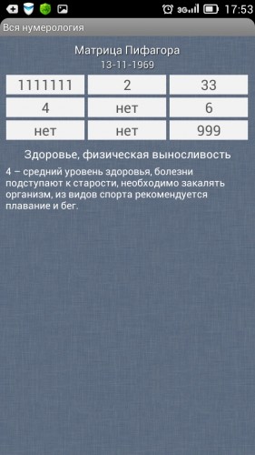Screenshot_2014-09-18-17-53-07.jpeg
