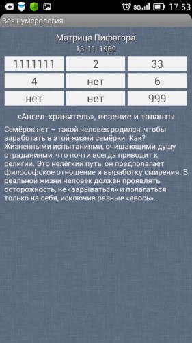 Screenshot_2014-09-18-17-53-20.jpeg