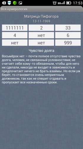 Screenshot_2014-09-18-17-53-49.jpeg