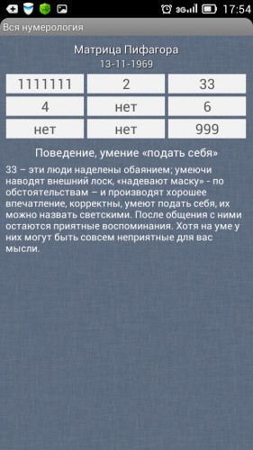Screenshot_2014-09-18-17-54-07.jpeg